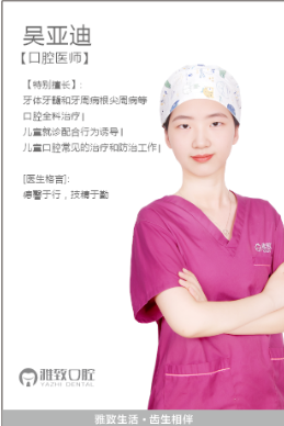 吴亚迪医生照片