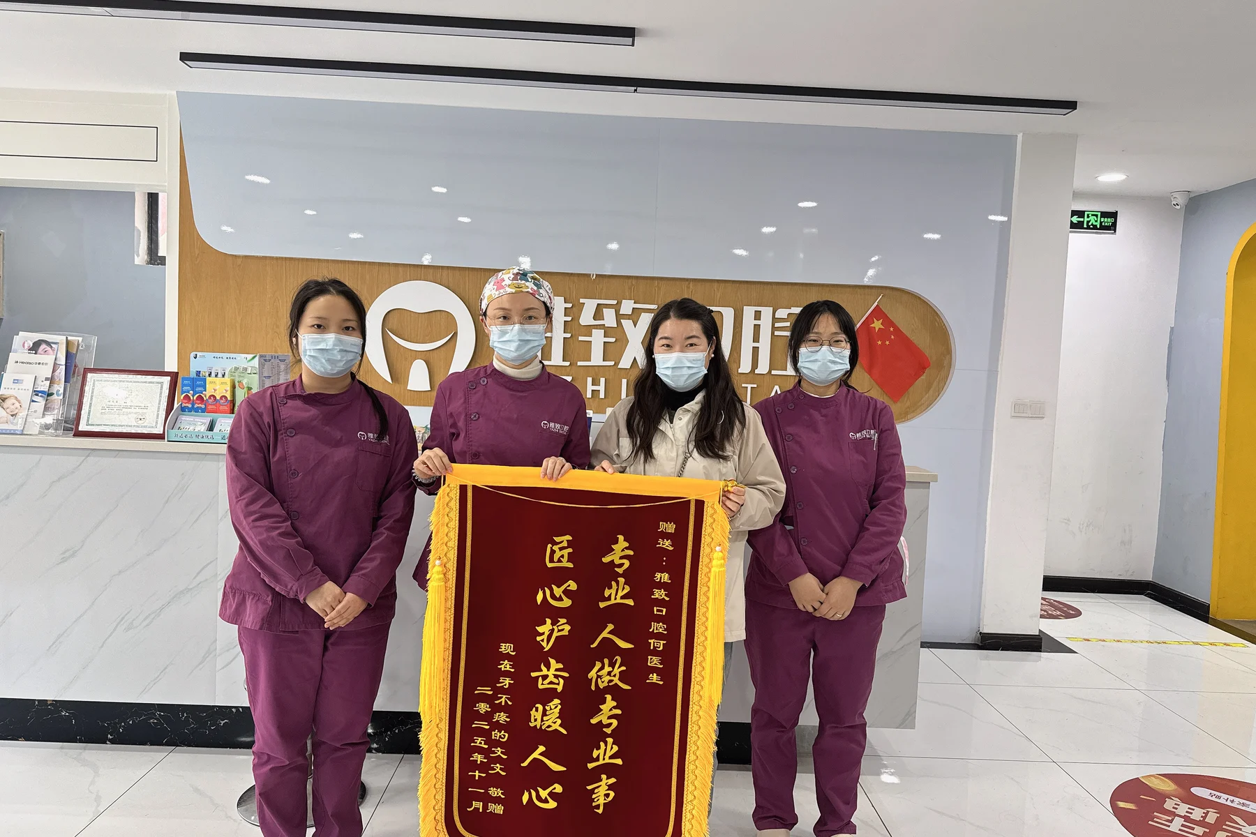 雅致口腔院内咨询与等候空间